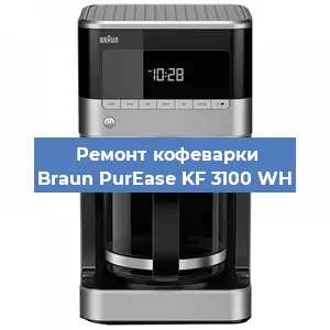 Чистка кофемашины Braun PurEase KF 3100 WH от накипи в Челябинске